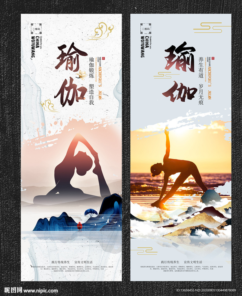 瑜伽