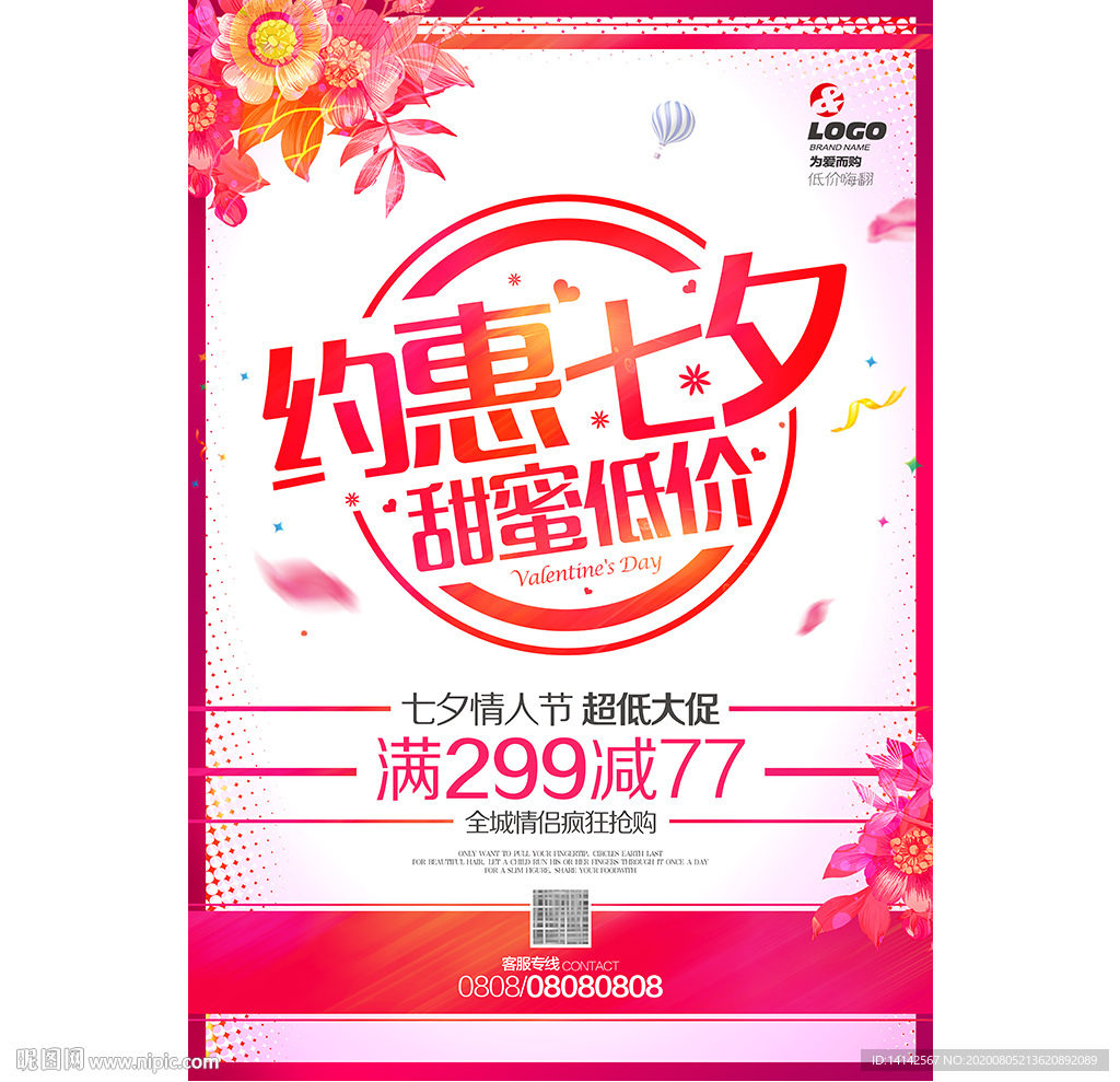 七夕
