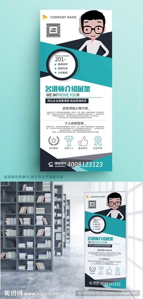 讲座易拉宝