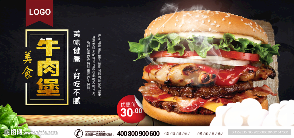 牛肉堡