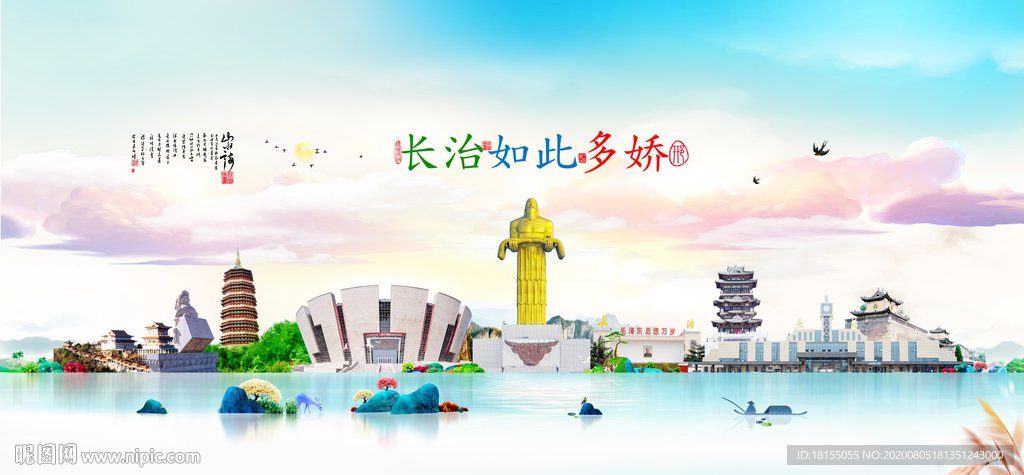 长治