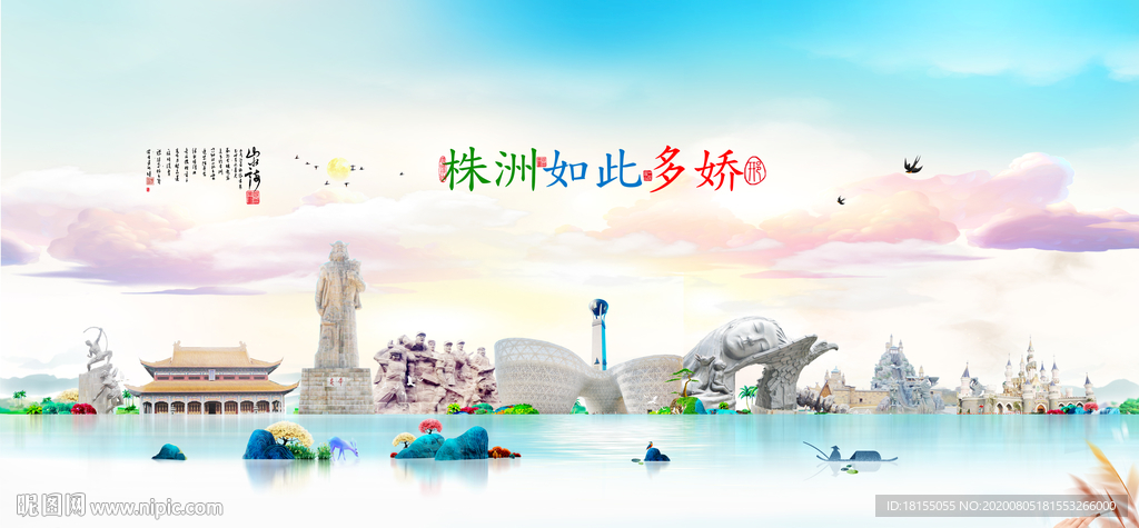 株洲