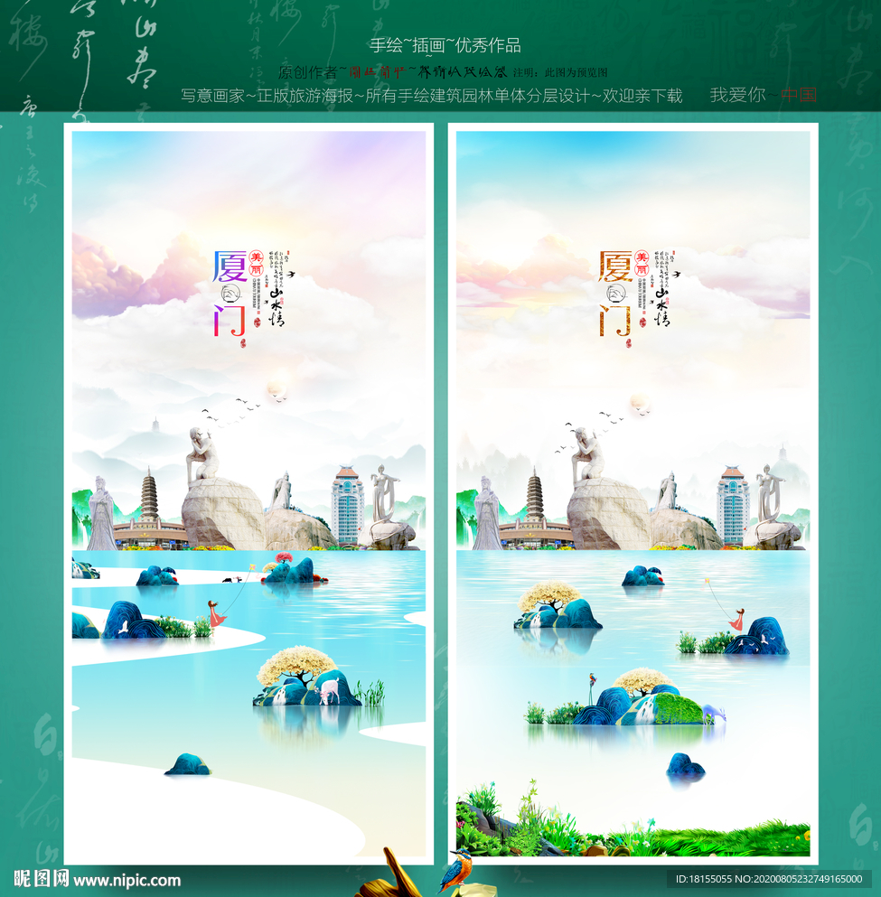 厦门