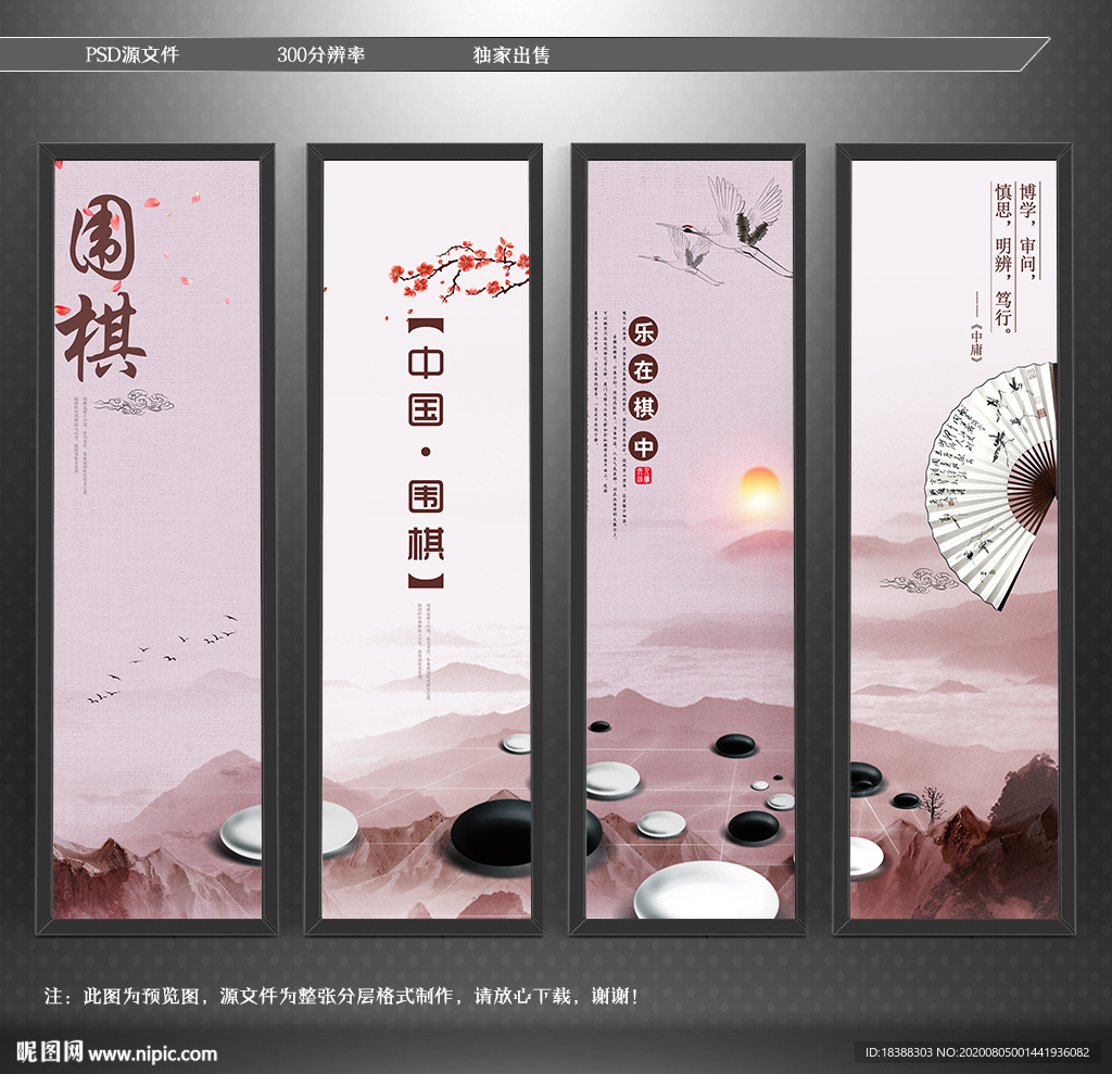围棋培训 围棋社