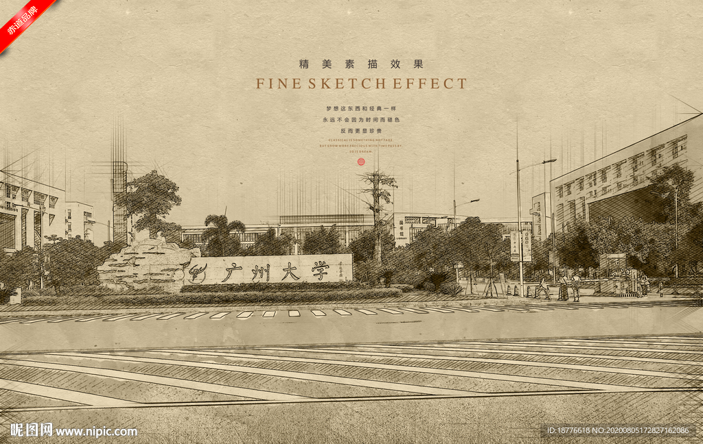 广州大学