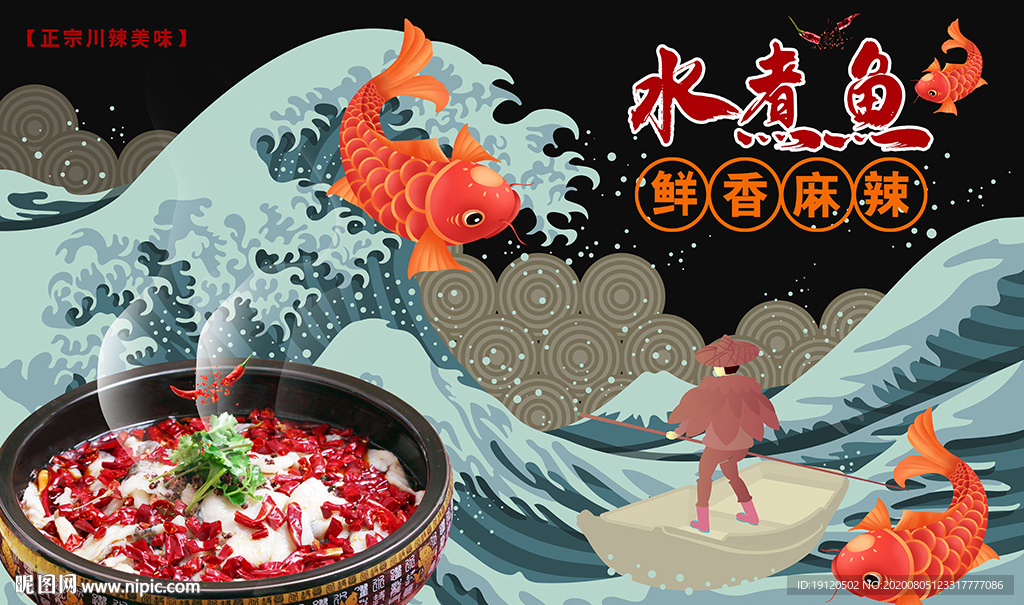 水煮活工装鱼背景墙设计