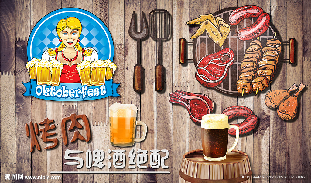 美味烤肉烧烤工装背景墙