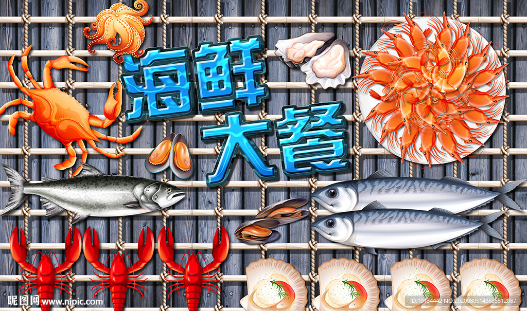 海鲜火锅餐厅工装背景墙