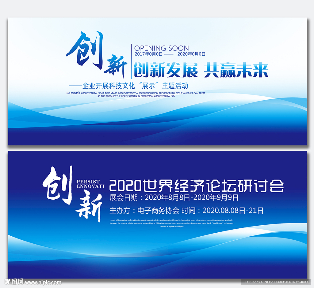 背景墙企业背景墙公司背景墙