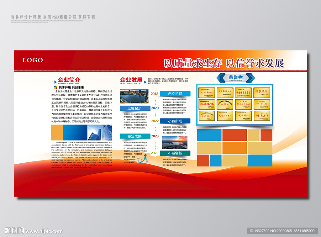 宣传栏模板海报