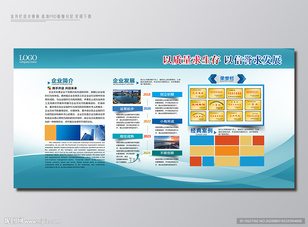 宣传栏海报设计