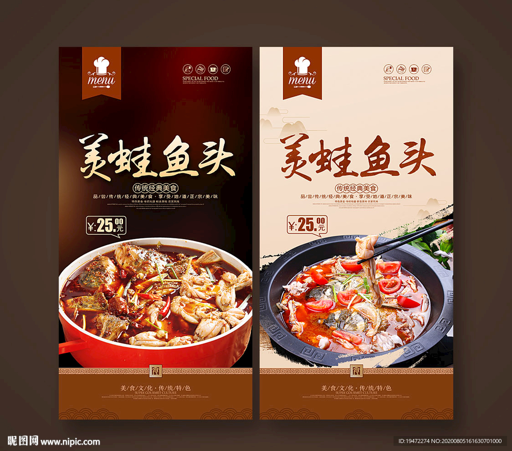 美蛙鱼头
