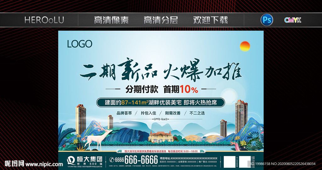 加推海报