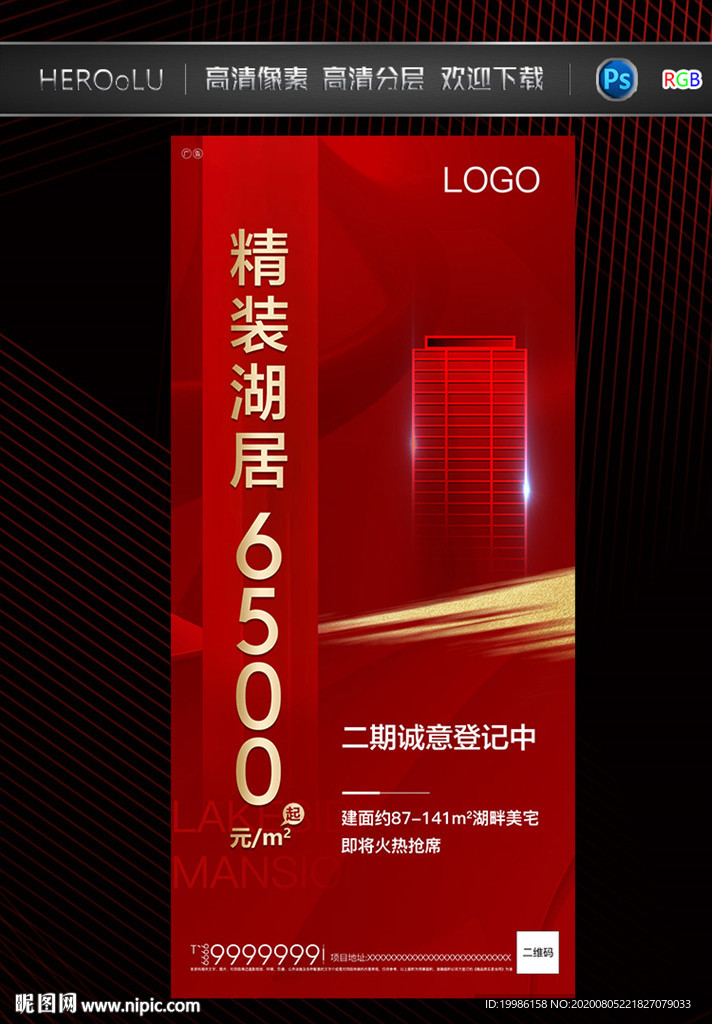 红色