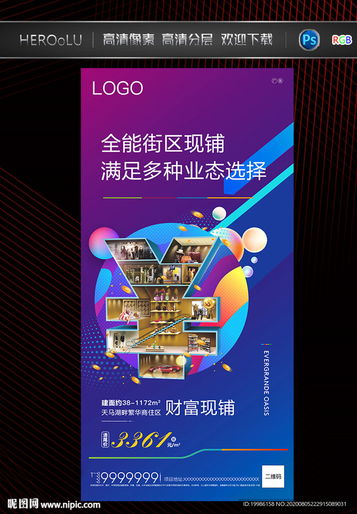 商业商铺
