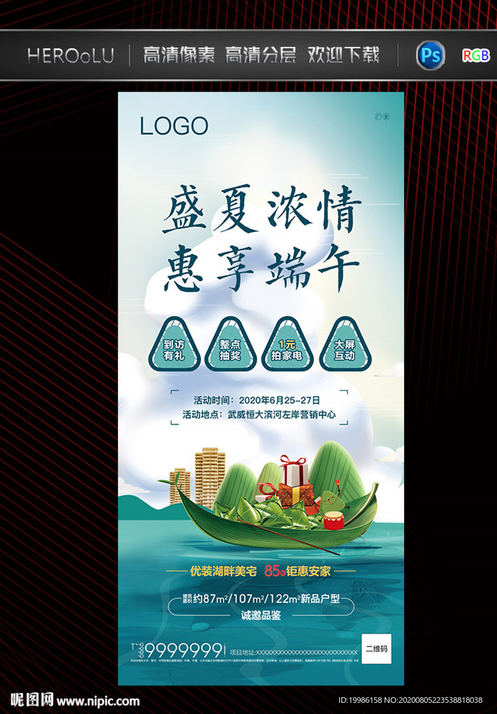 活动