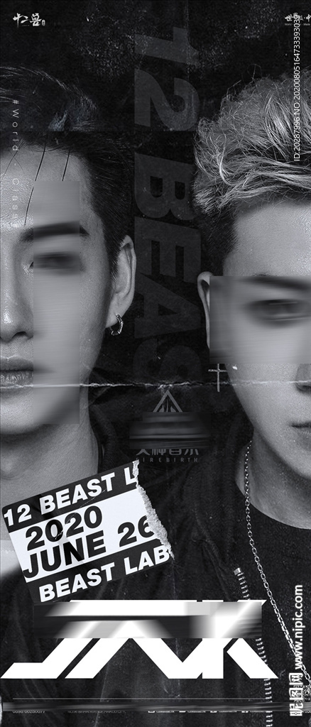 嘉宾海报 bounce派对