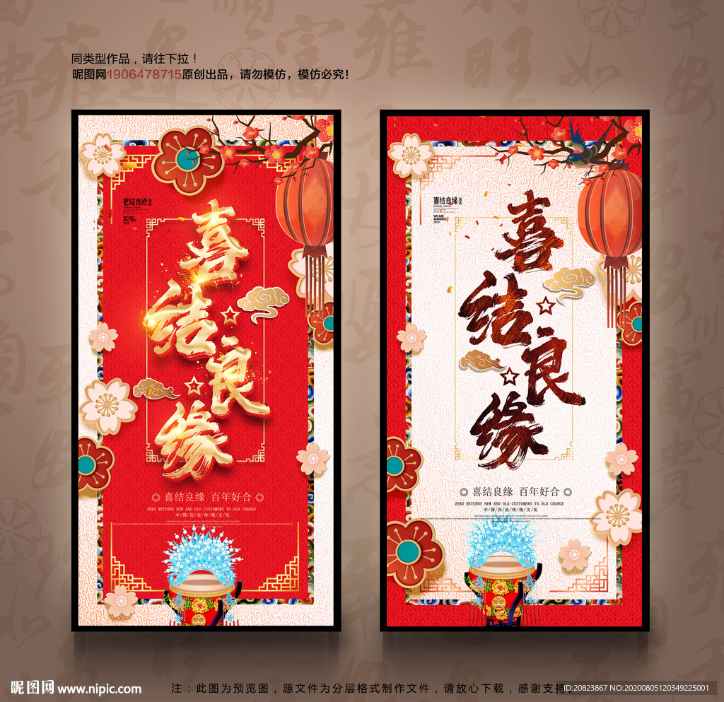 结婚