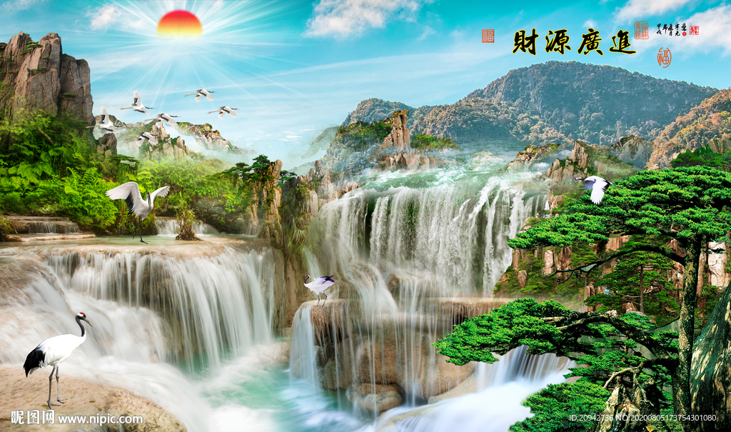 流水生财