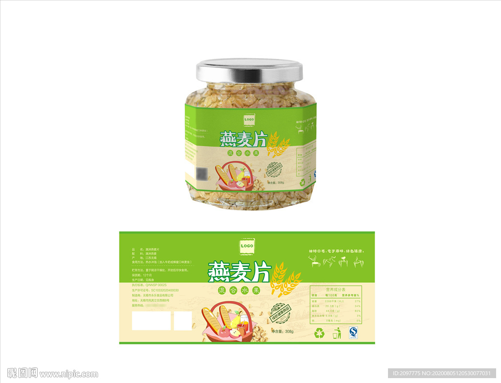 燕麦片