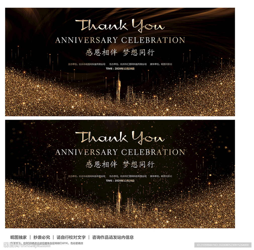 金色 金色展板背景 金色展板