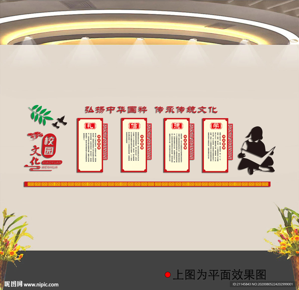校园文化