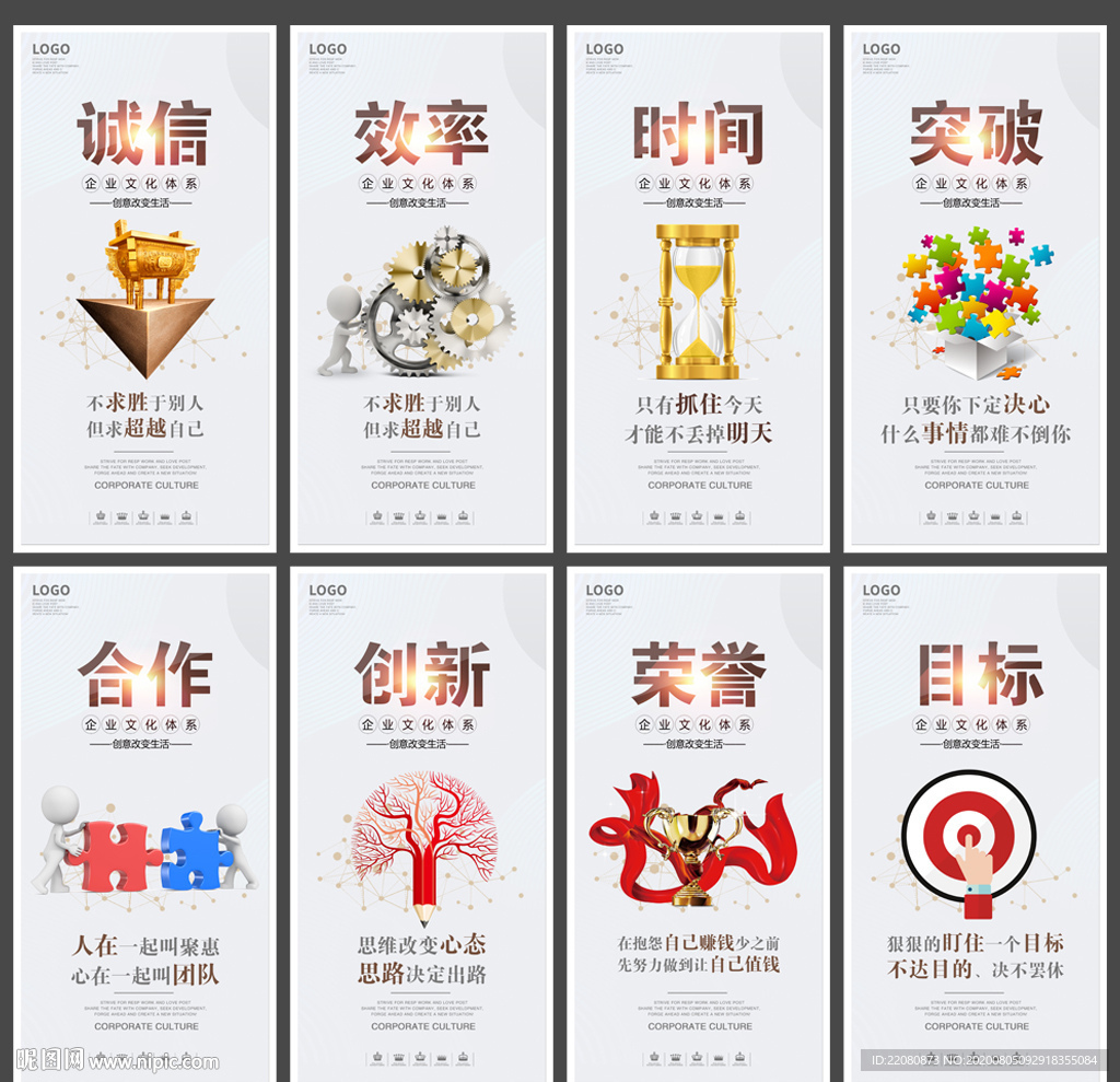 企业文化