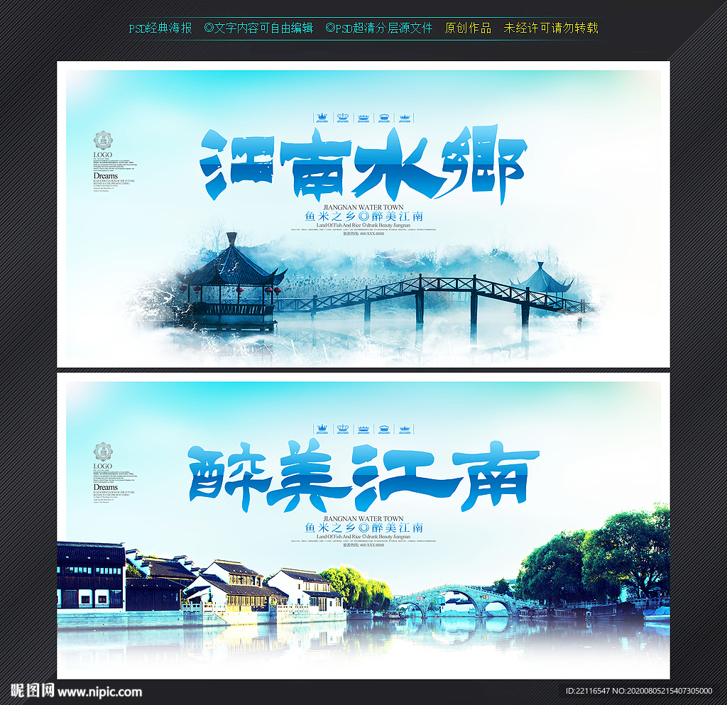 江南