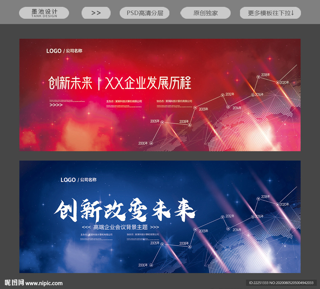 发展历程