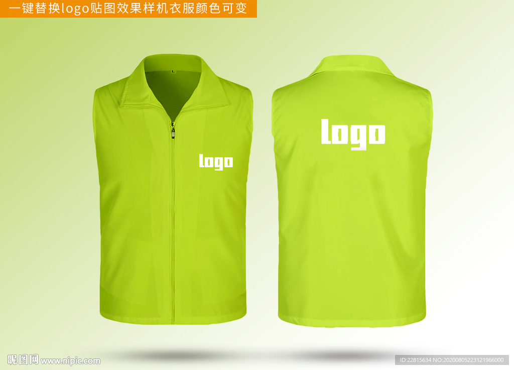 马甲工装效果logo贴图样机