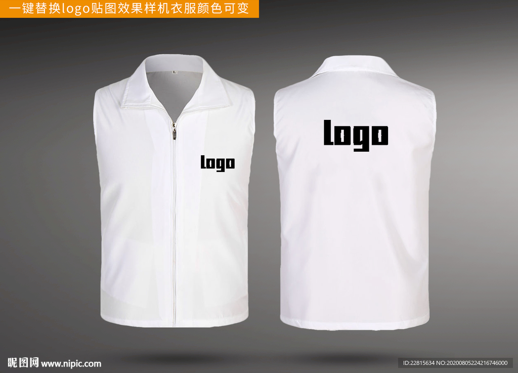 马甲工装效果logo贴图样机