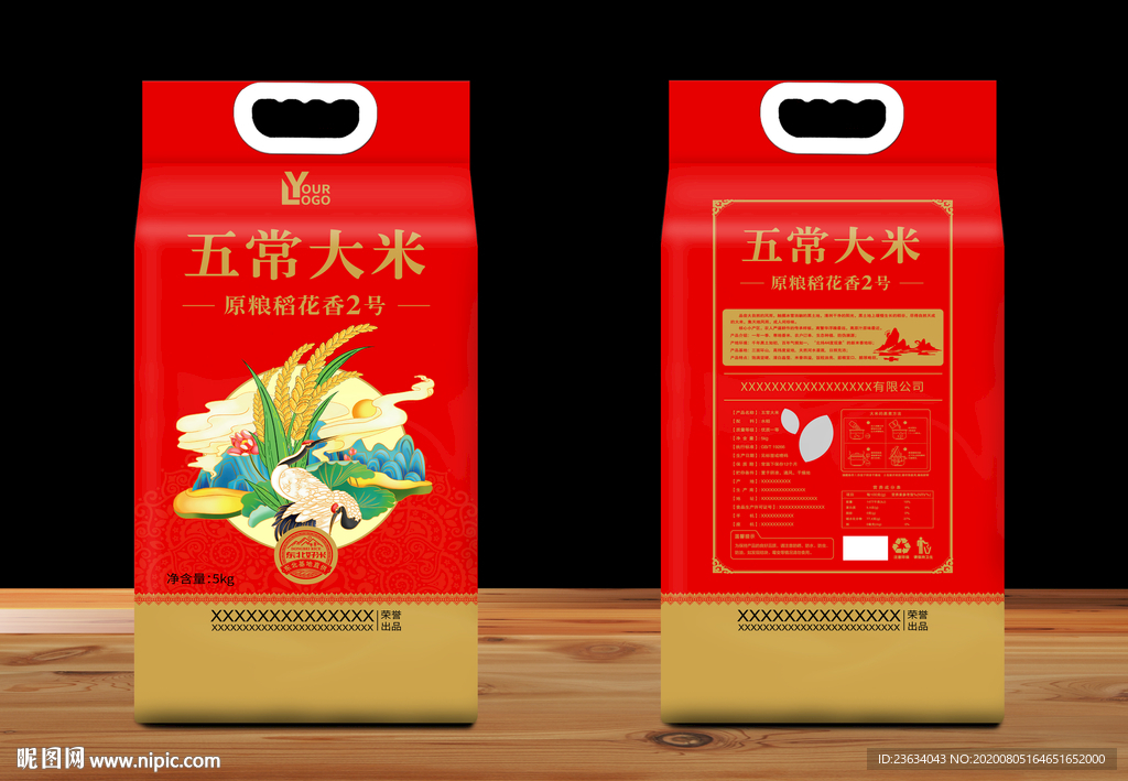 大米包装 米袋