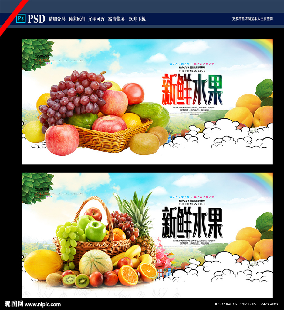 水果