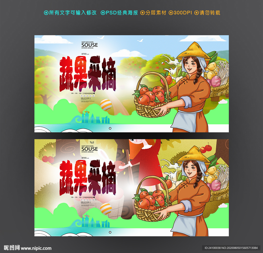 采摘