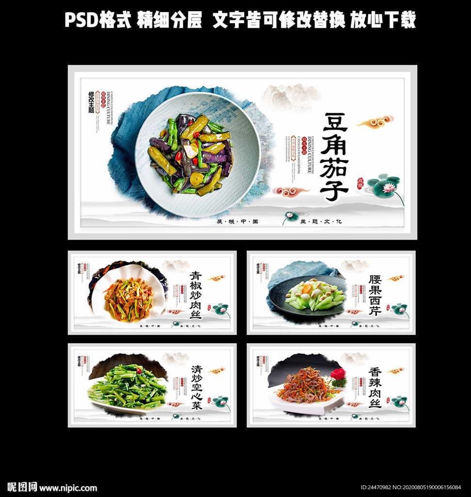 家常菜