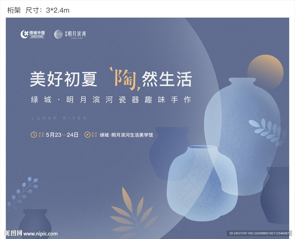 diy暖场