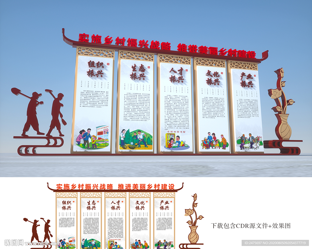 乡村振兴小品