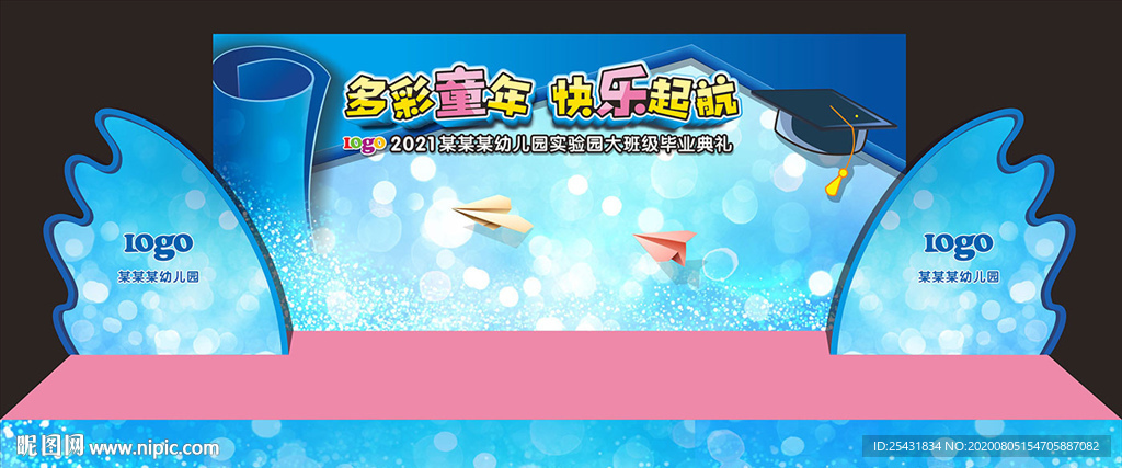 幼儿园毕业典礼
