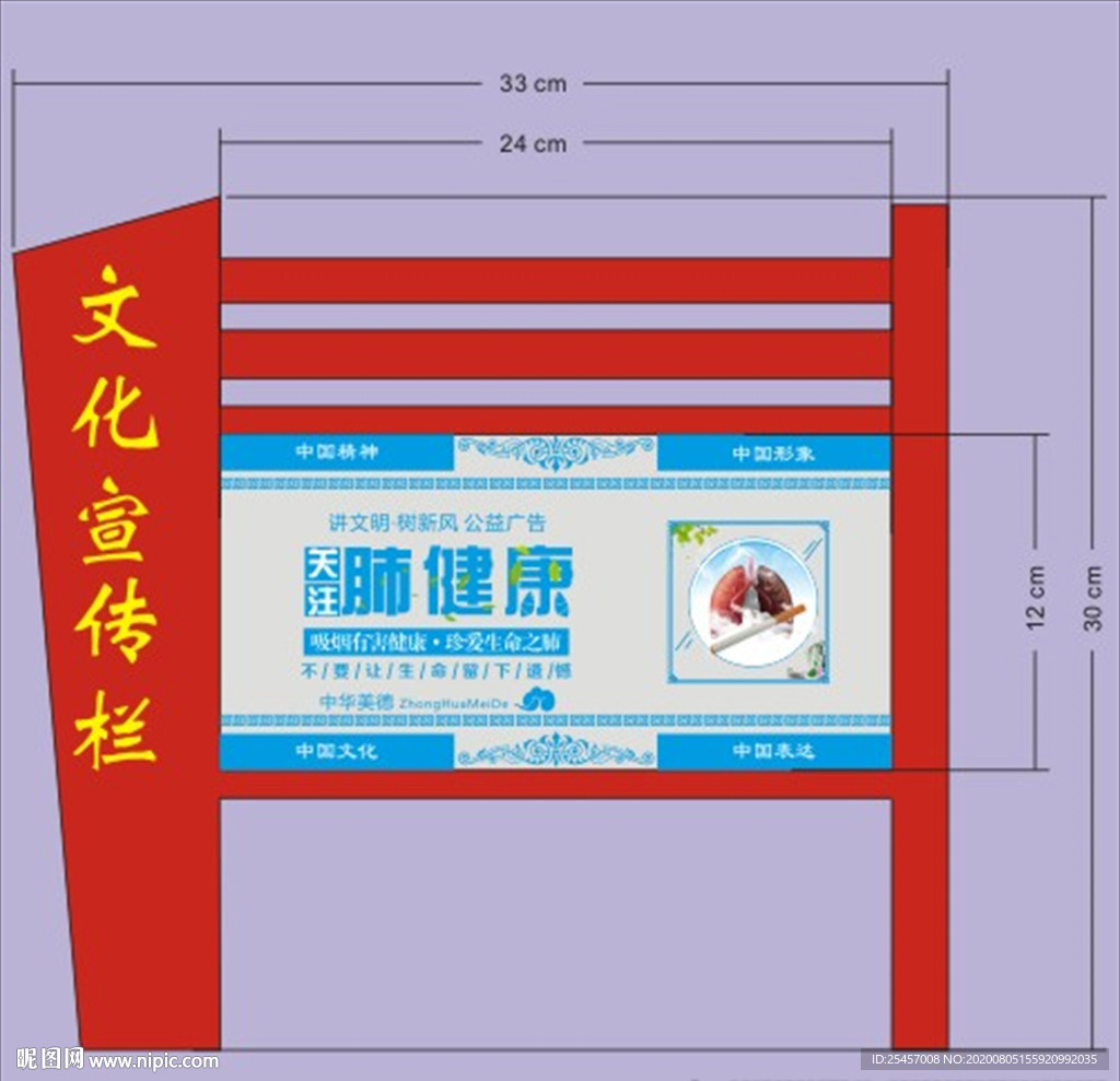 劝烟展示