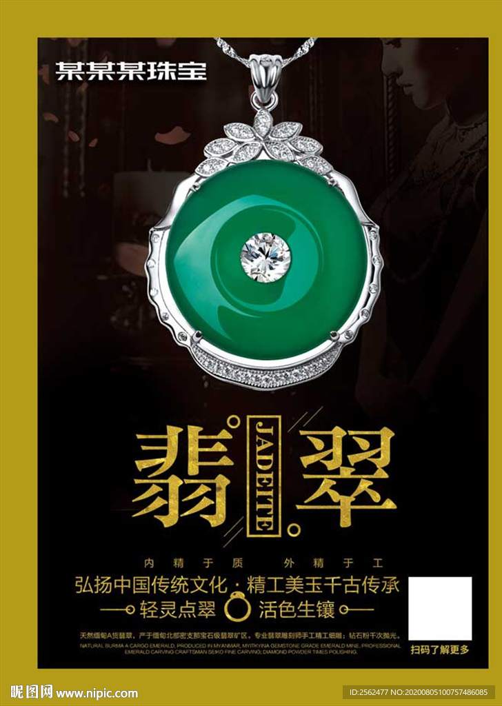 翡翠手镯珠宝玉器翡翠镯子玉镯宝