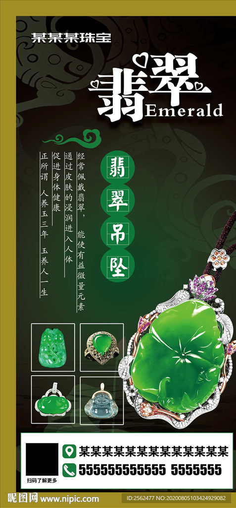 翡翠吊坠玉镯手镯珠宝镯子宝石