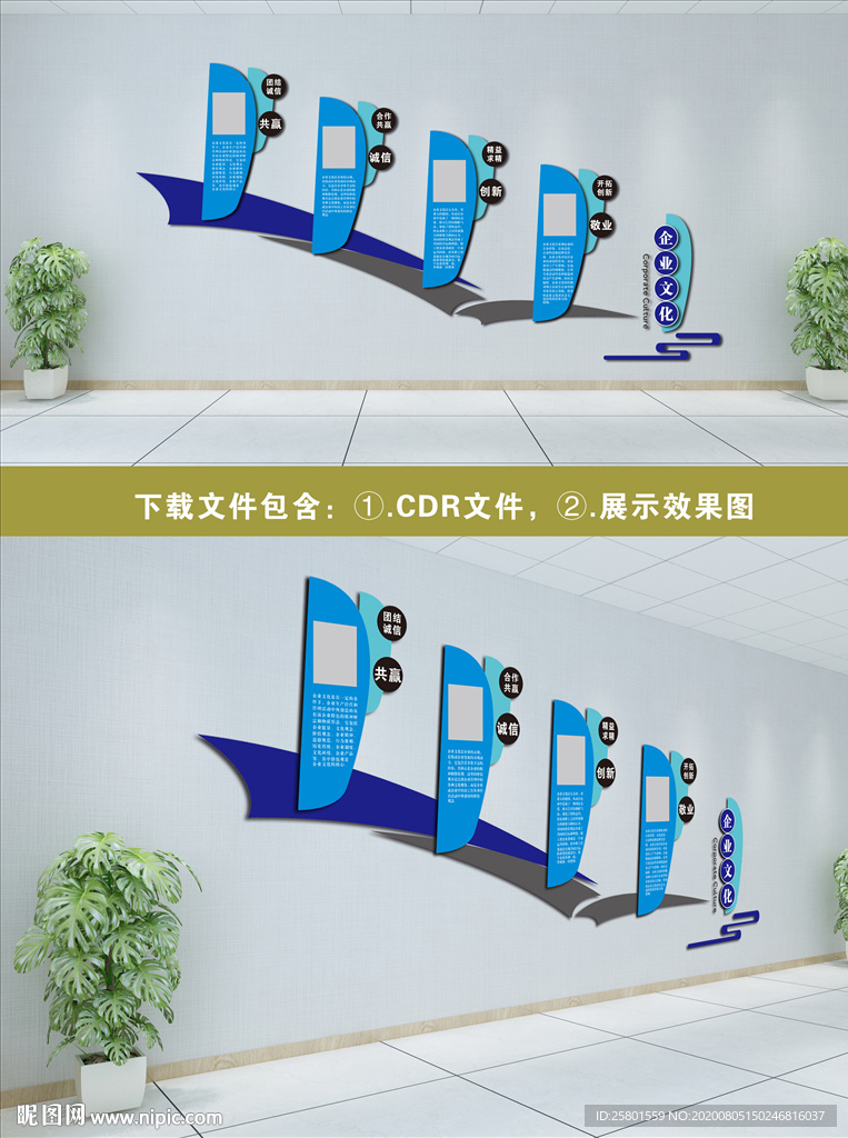 扬帆企业文化墙