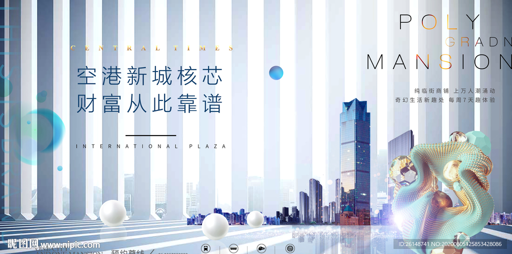 写字楼简约白色高端版式主画面