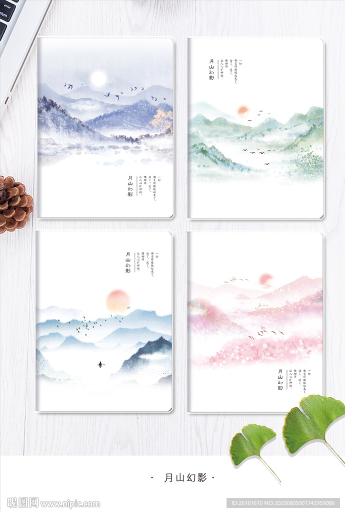 水彩本本  中国风插画 本