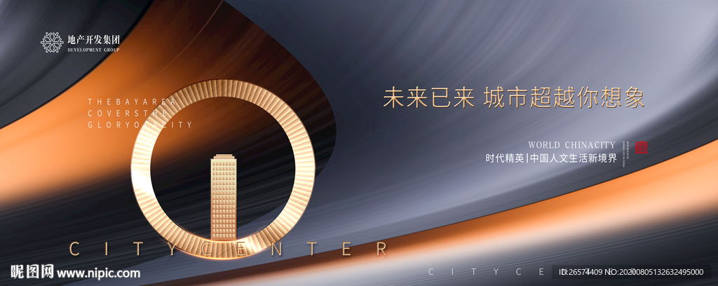 高级灰地产广告