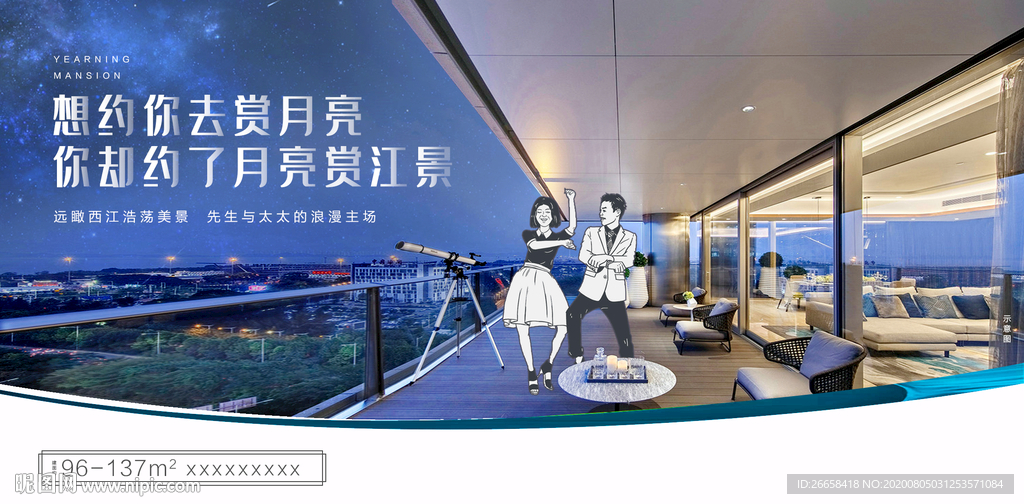 江山景城市繁华夜景地产微信单图