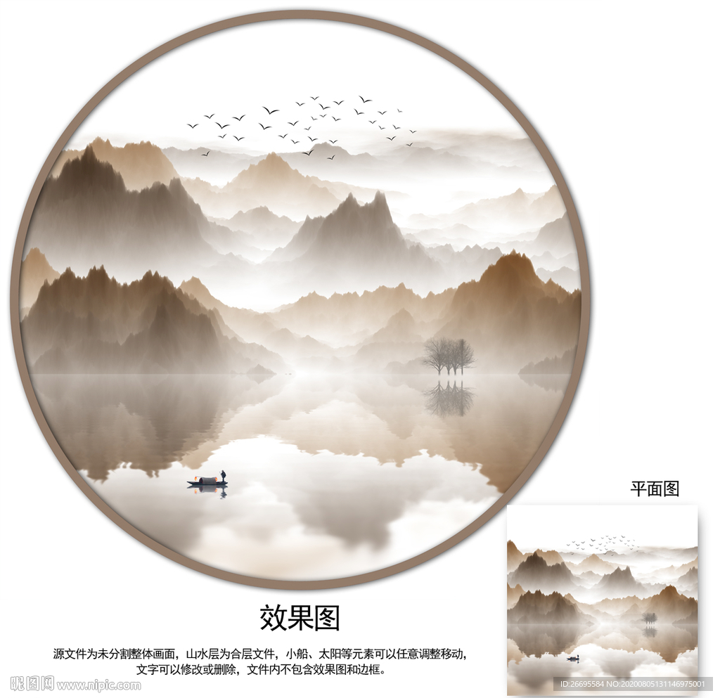 水墨山水画