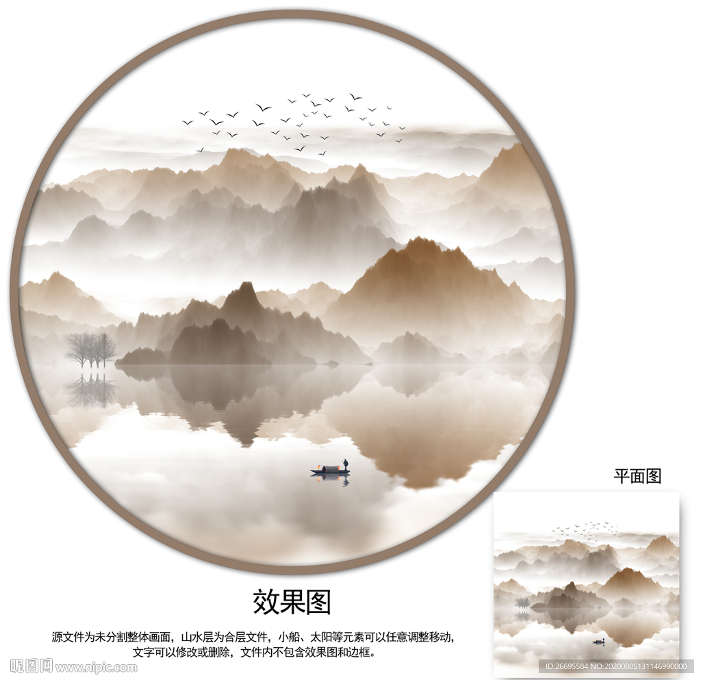 水墨山水画