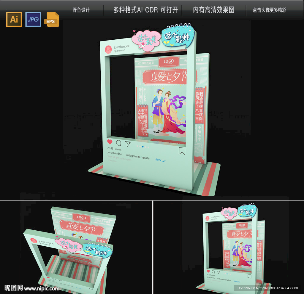 2020七夕婚庆美陈