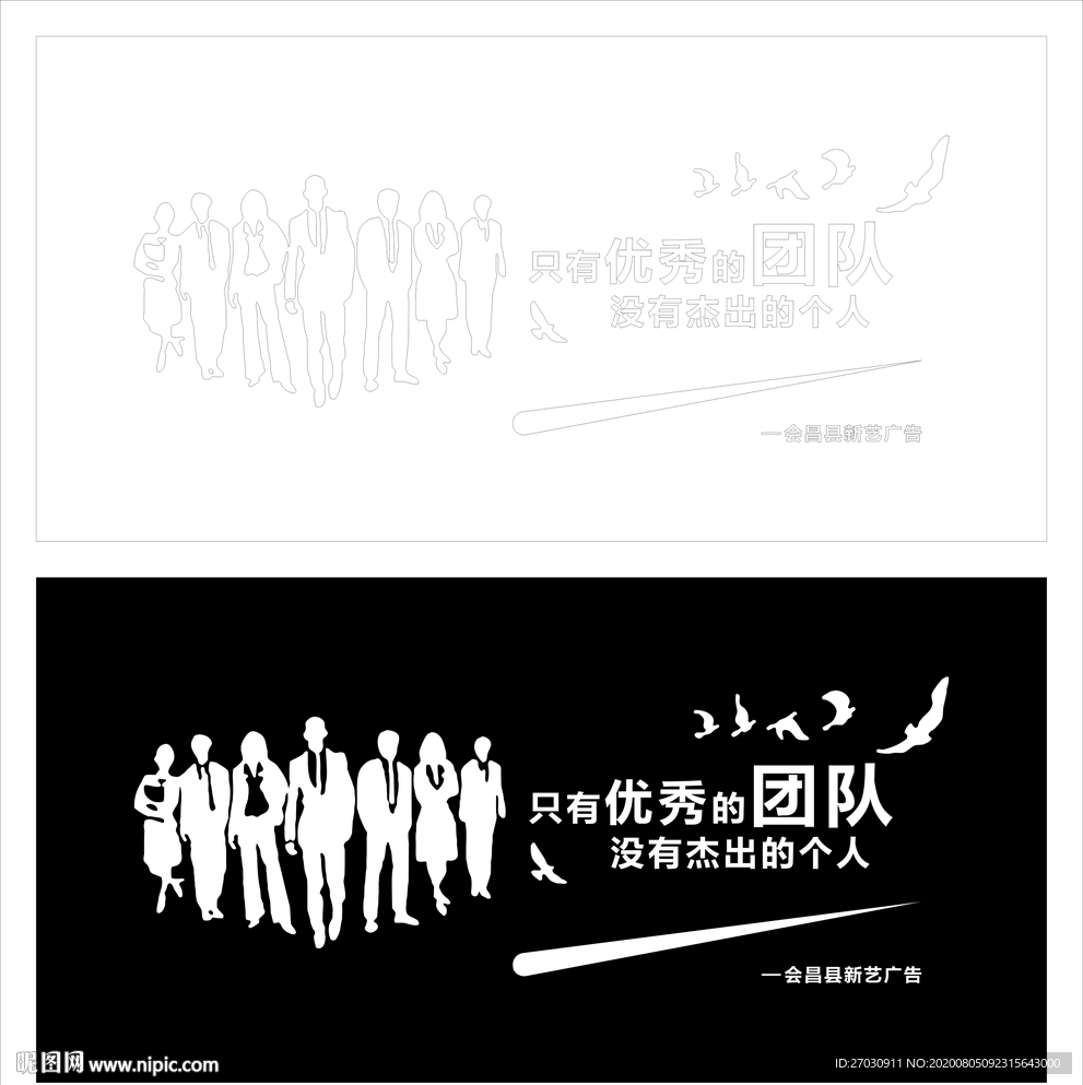 优秀团队